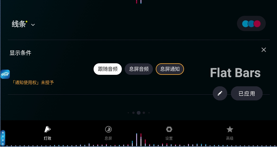音乐律动汉化版
