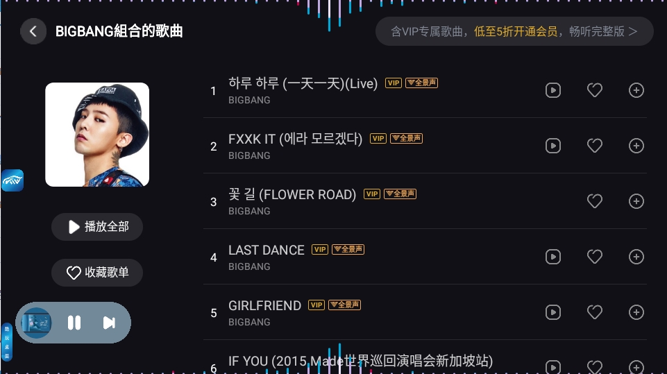 酷狗音乐车机最新版同步手机会员(图2)