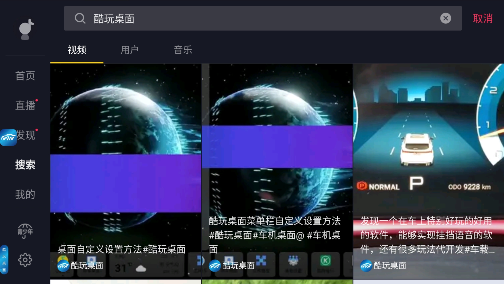 抖音车机版带直播等功能(图1)