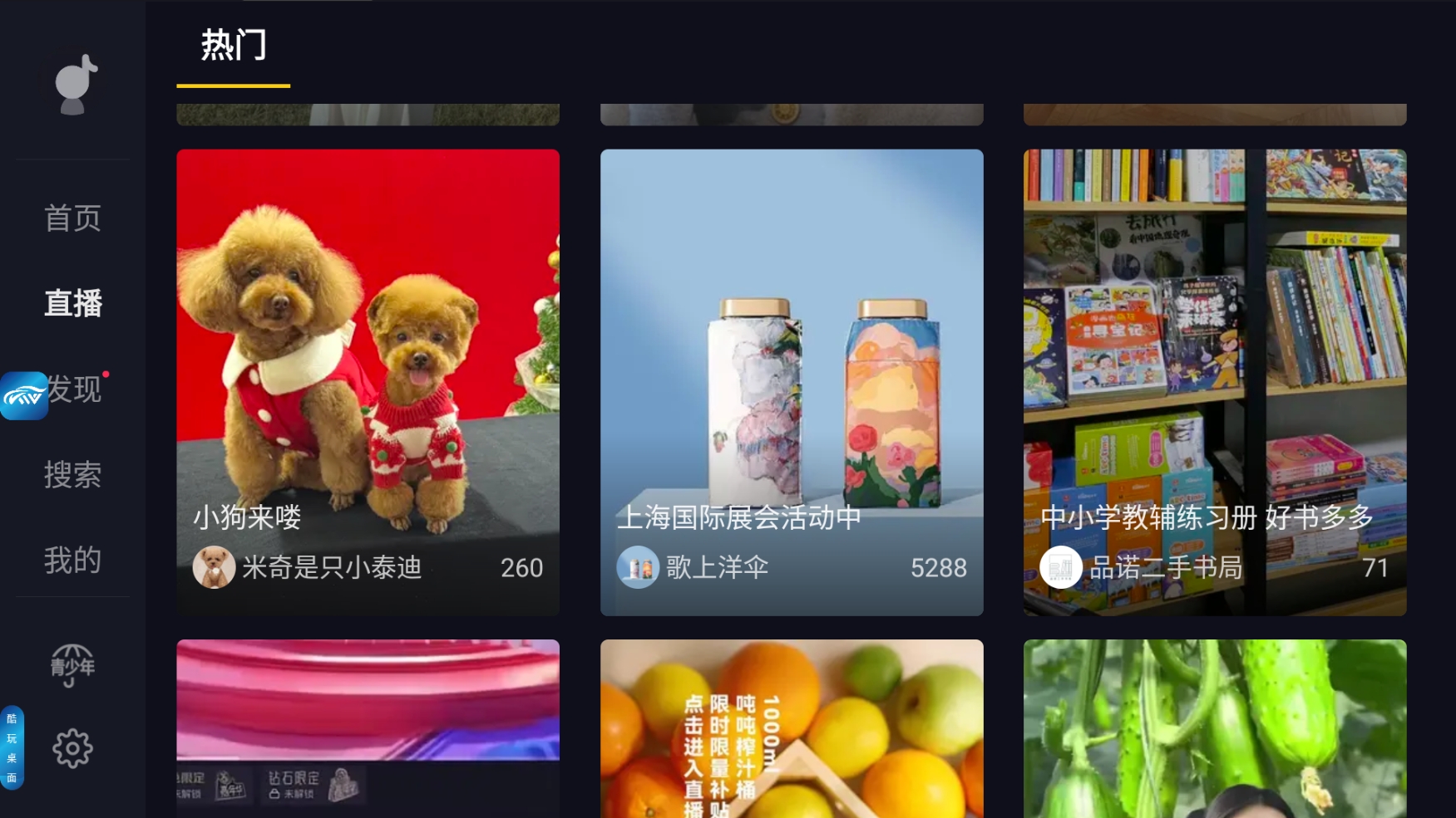 抖音车机版带直播等功能(图2)