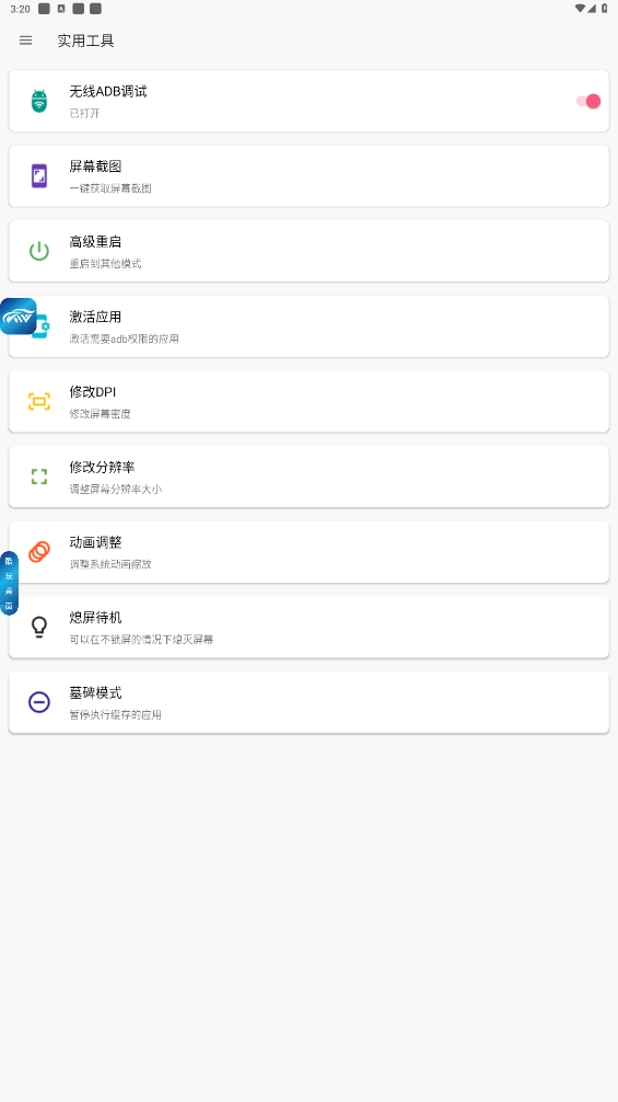 甲壳虫助手V1.3.0版(图2)