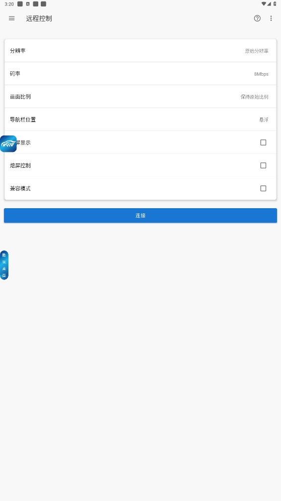 甲壳虫助手V1.3.0版(图3)