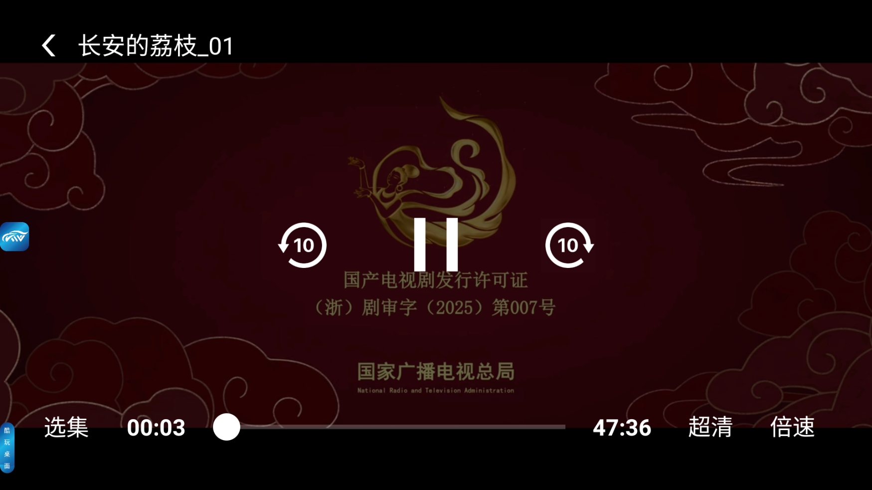 腾讯视频车机版解锁蓝光(无广告)(图3)