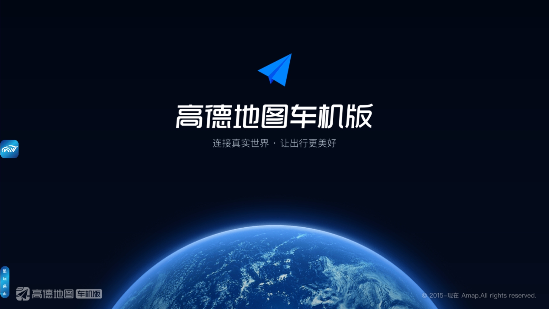 <strong>高德地图8.10版本【78M大小，极致精</strong>