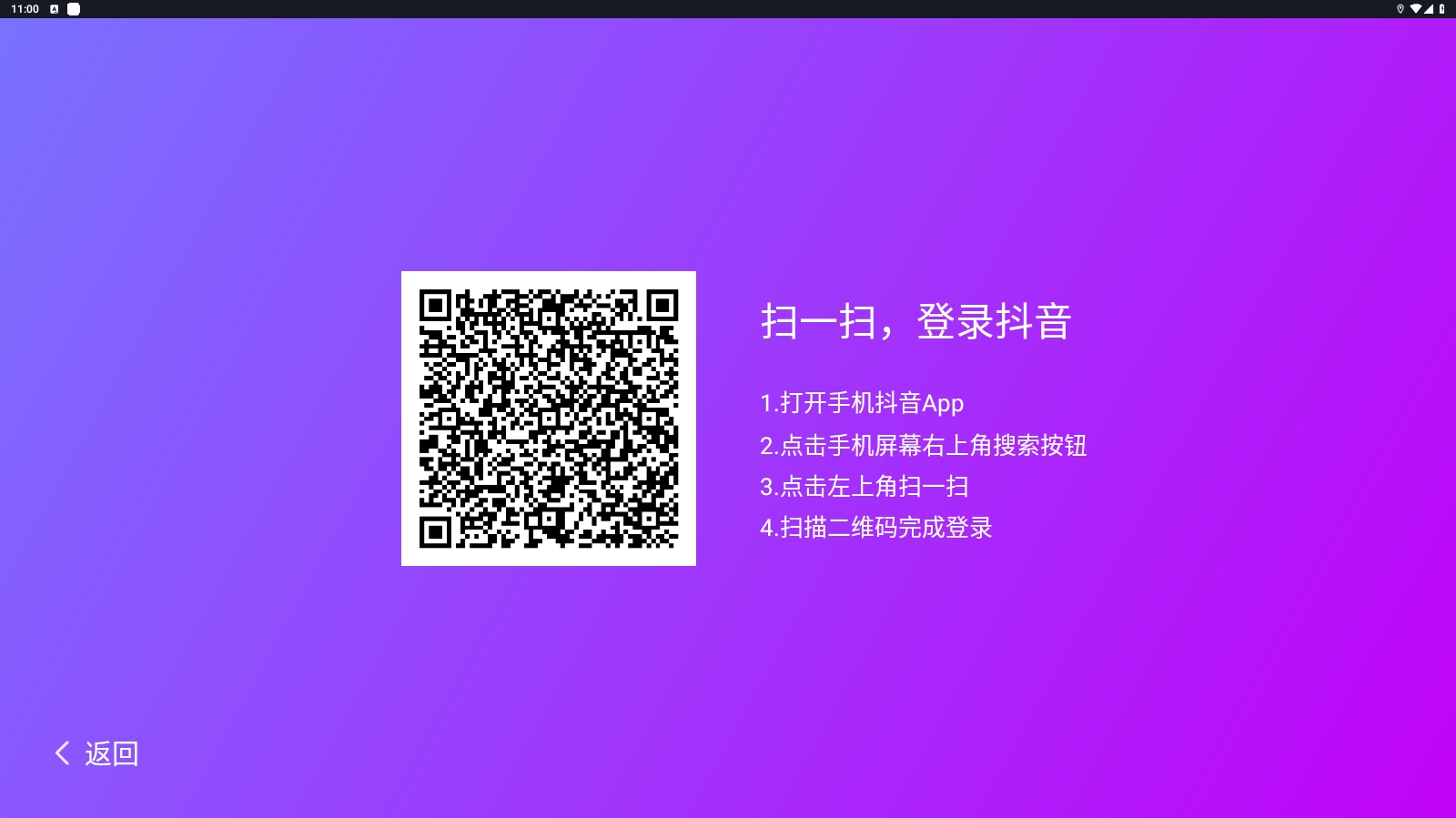 抖音车载版支持方向盘控制(图2)