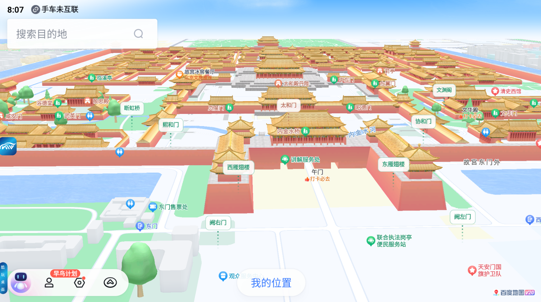 百度地图Pro_悬浮版_20.8.3_32_去更新(图1)