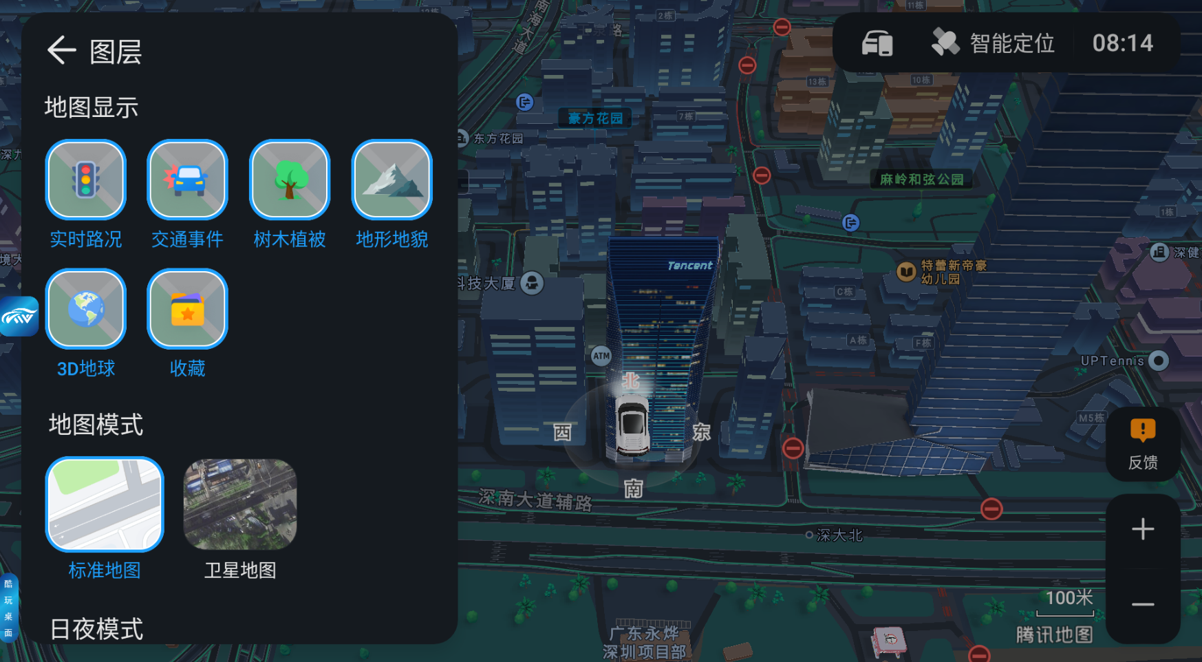 腾讯智驾地图8.9.1.331(图2)