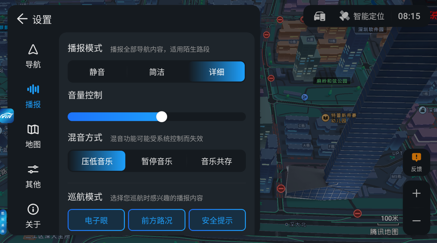 腾讯智驾地图_8.4.6.193(图2)