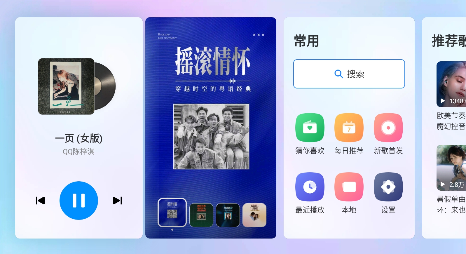 酷狗音乐3.3不要车载会员.apk(图1)