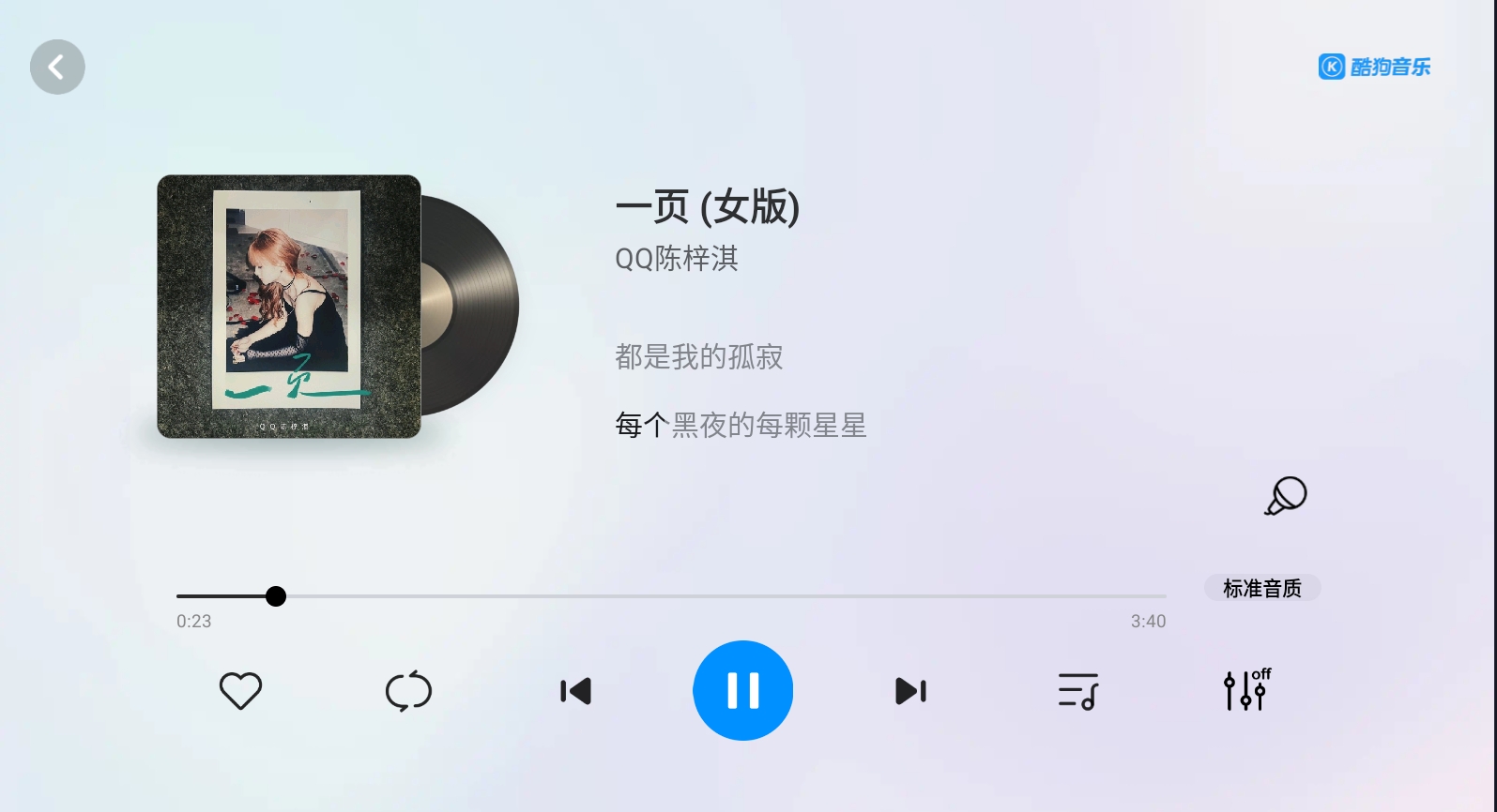 酷狗音乐3.3不要车载会员.apk(图2)