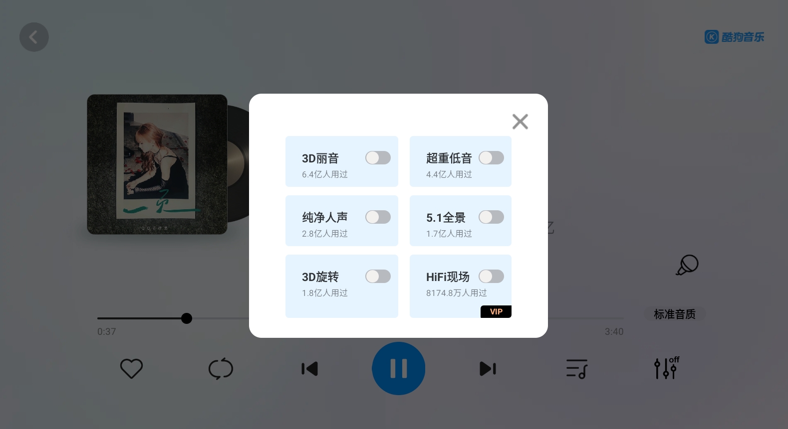 酷狗音乐3.3不要车载会员.apk(图3)