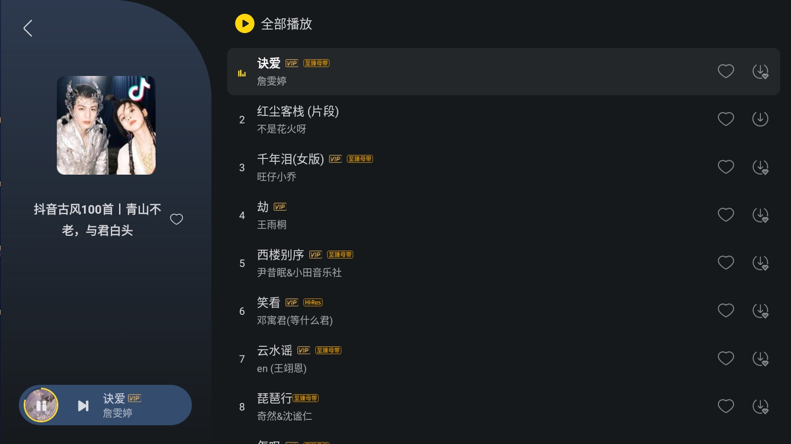 酷我音乐车机版 6.4.2.20会员版(图2)