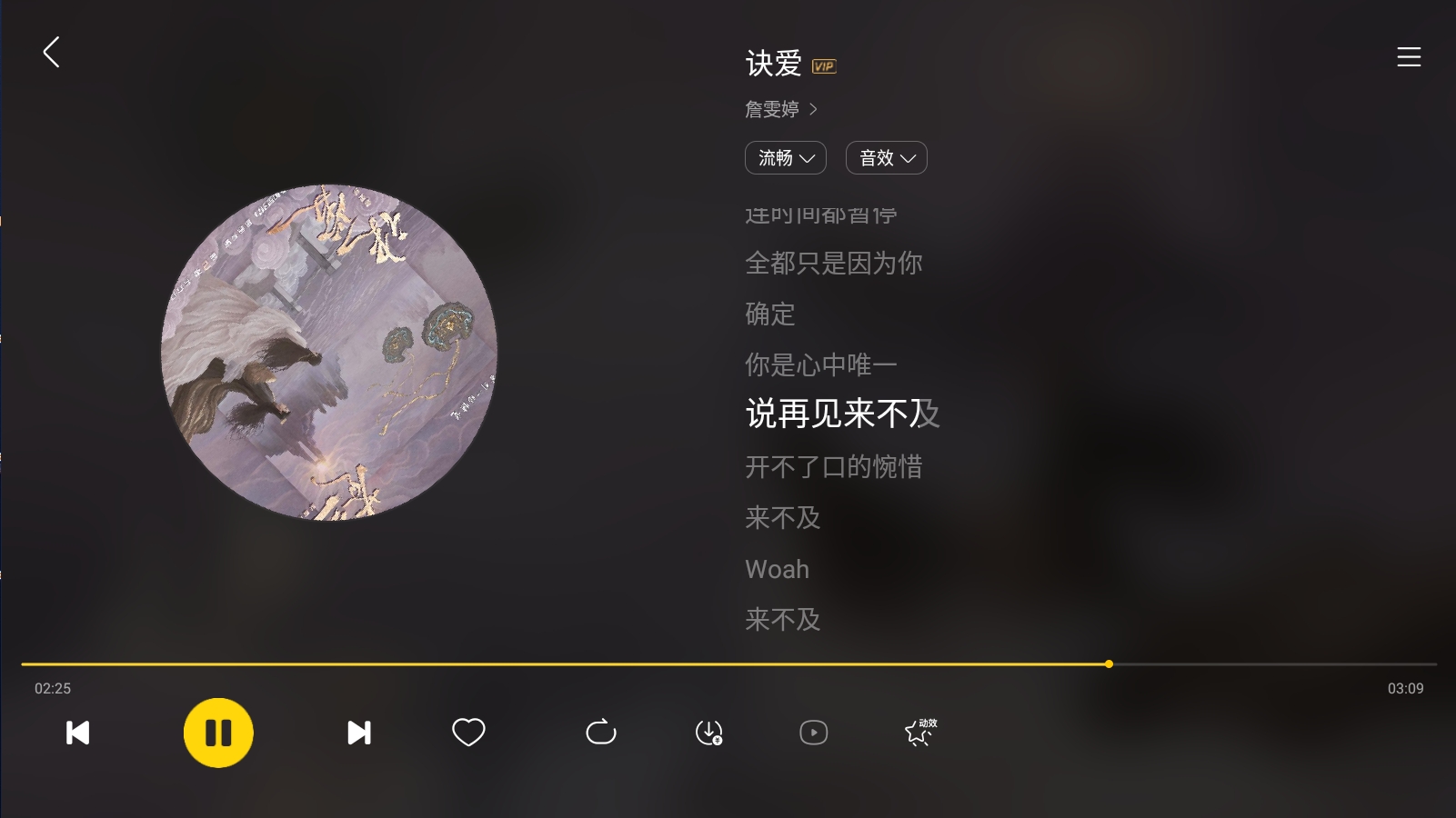 酷我音乐车机版 6.4.2.20会员版(图1)