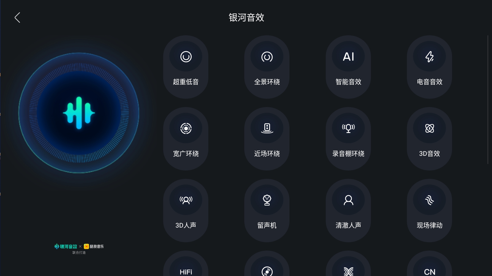 酷我音乐车机版 6.4.2.20会员版(图4)