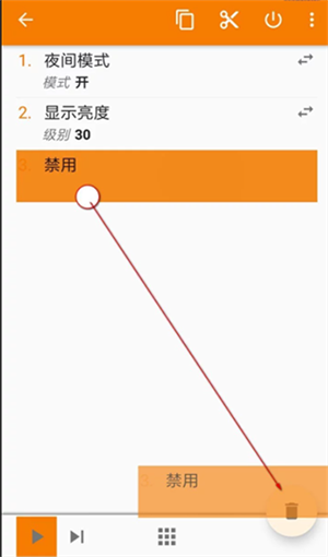 Tasker车机版(图5)