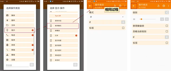 Tasker车机版(图4)