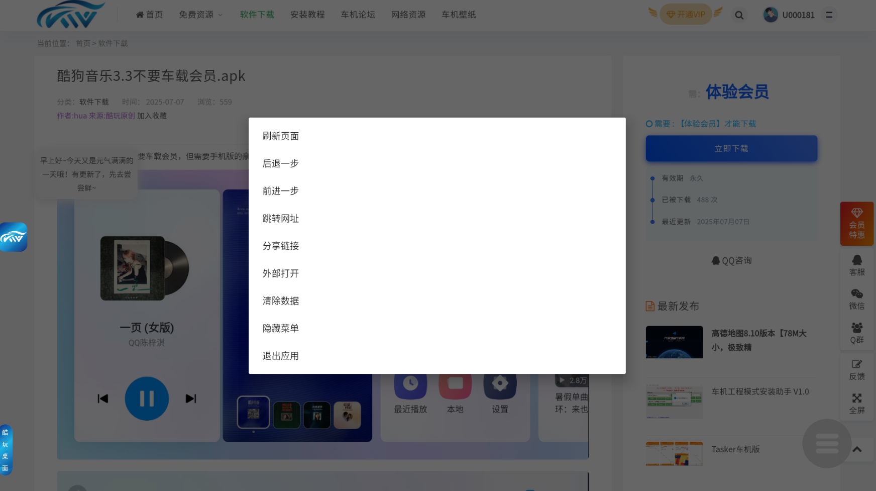 QQ20250710-093804.png