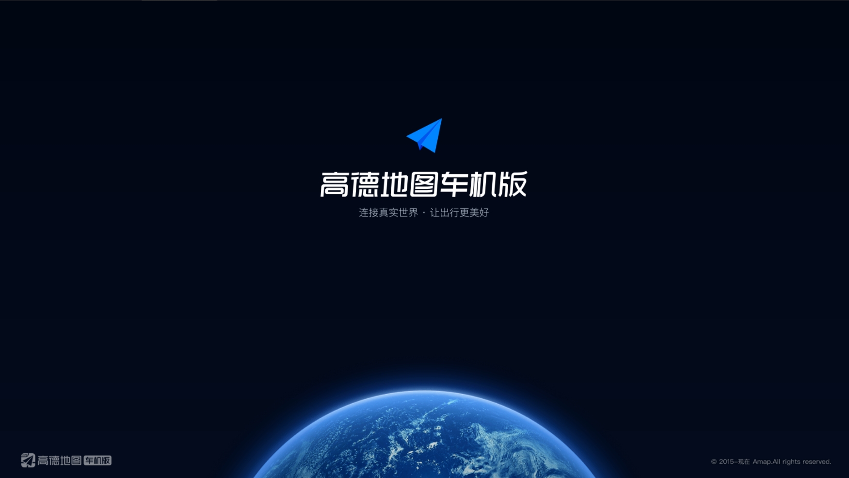 高德 科技白加深色白组合底图