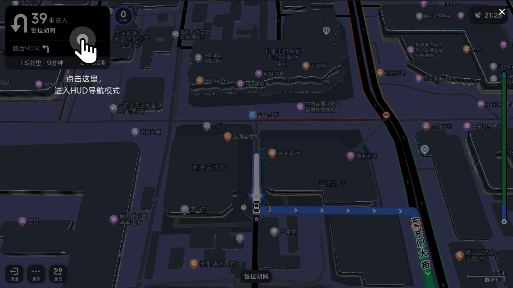 高德地图车机版3D建筑红绿灯读秒呼吸灯（共存）8.1.0(图6)