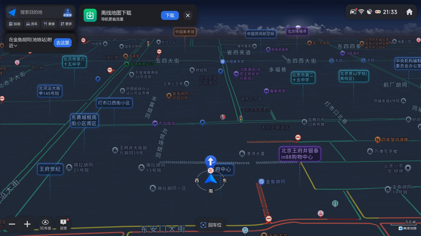 高德地图车机版0709魔改版(图1)