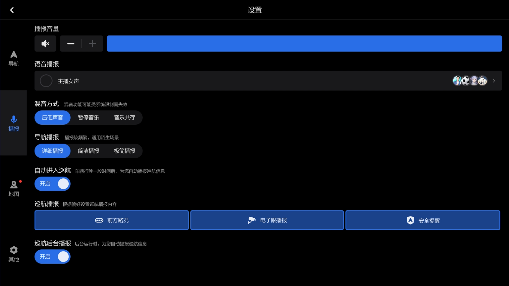 高德地图车机版0709魔改版(图2)