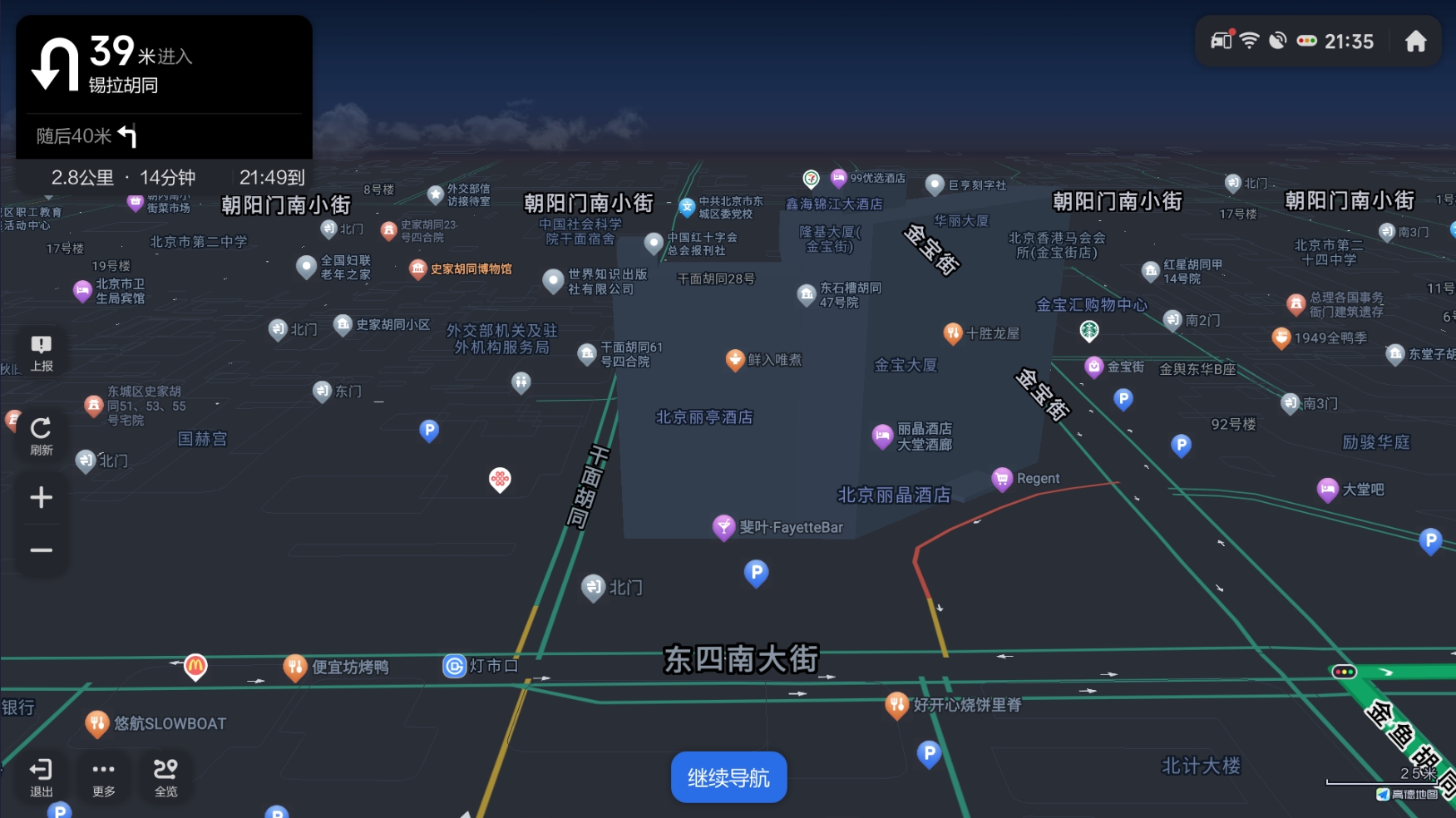 高德地图车机版0709魔改版(图6)