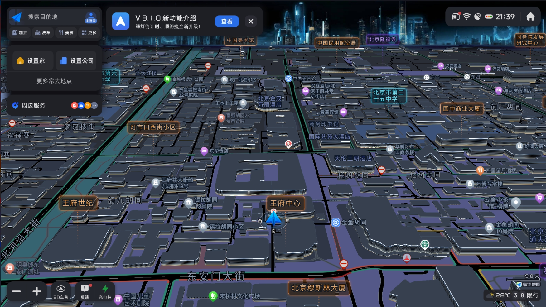高德 科技白加深色白组合底图(图1)
