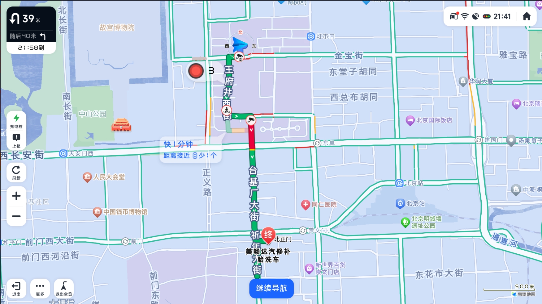 高德 科技白加深色白组合底图(图3)