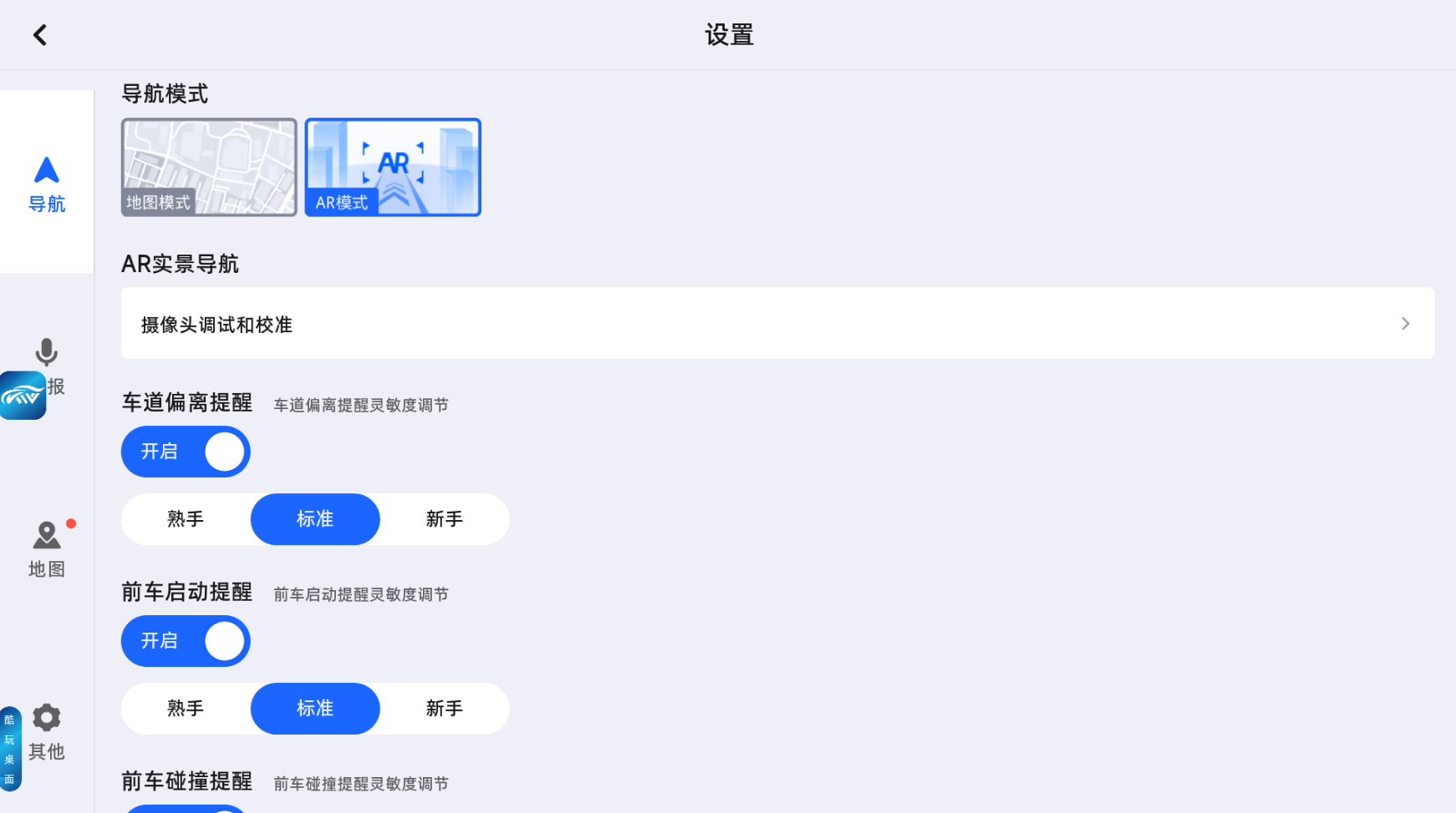 高德地图车机版AR导航红绿灯行人识别(图3)