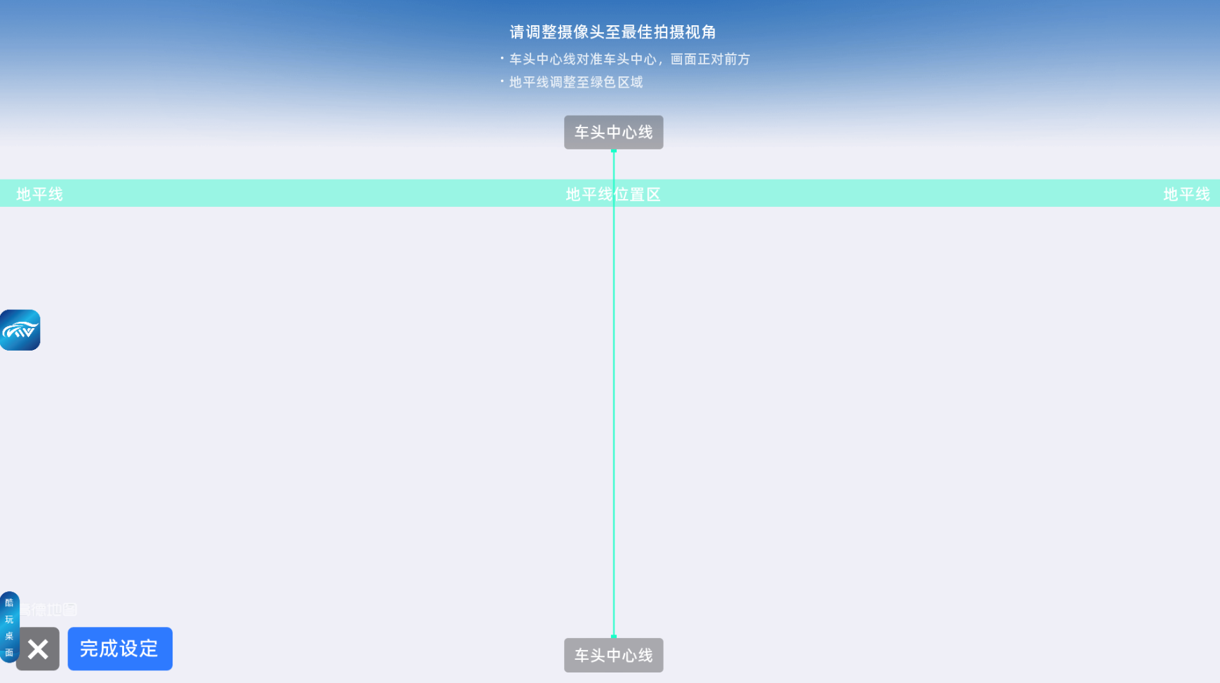 高德地图车机版AR导航红绿灯行人识别(图2)
