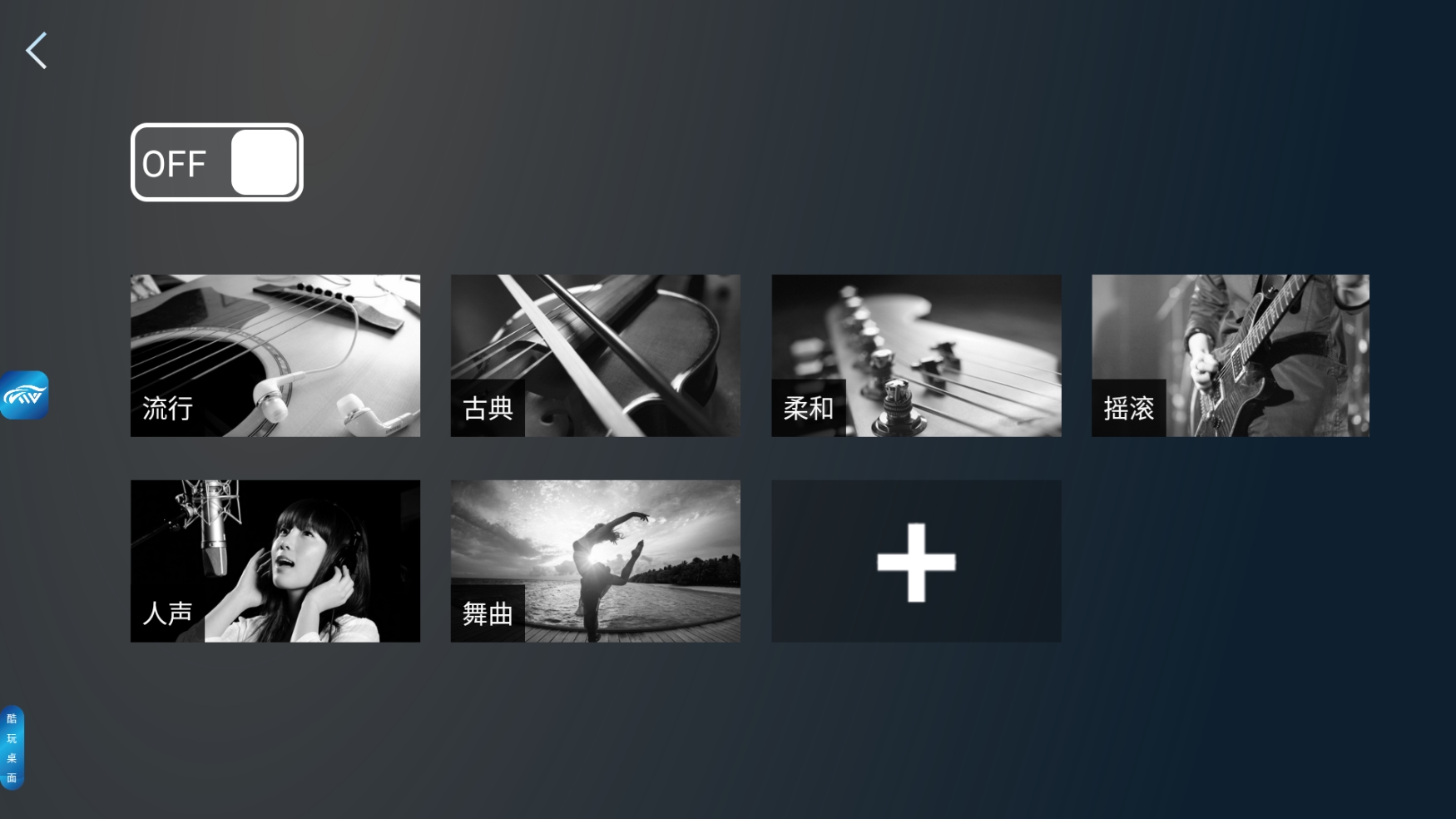 清风DJ无广告免费听纯车机版 1.0.9(图2)