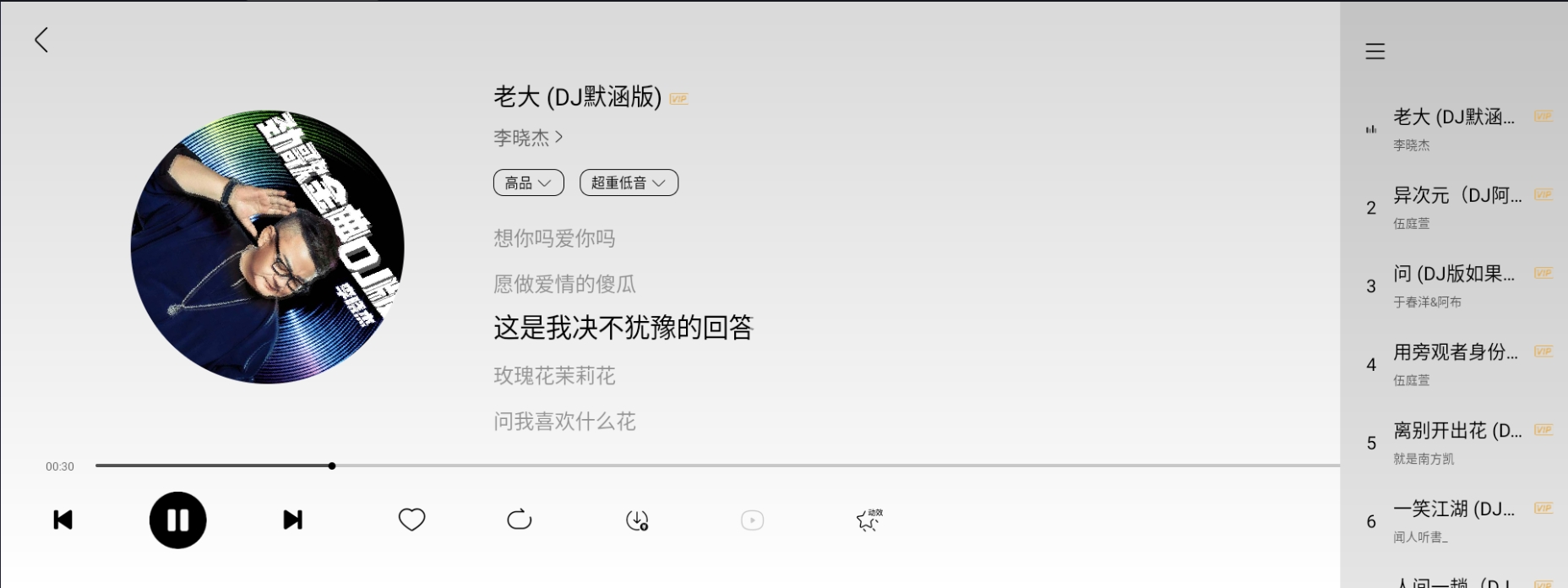 酷我音乐车机版 v6.9.5.20 解锁VIP版(图2)