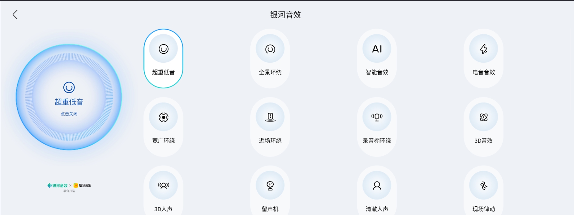 酷我音乐车机版 v6.9.5.20 解锁VIP版(图1)