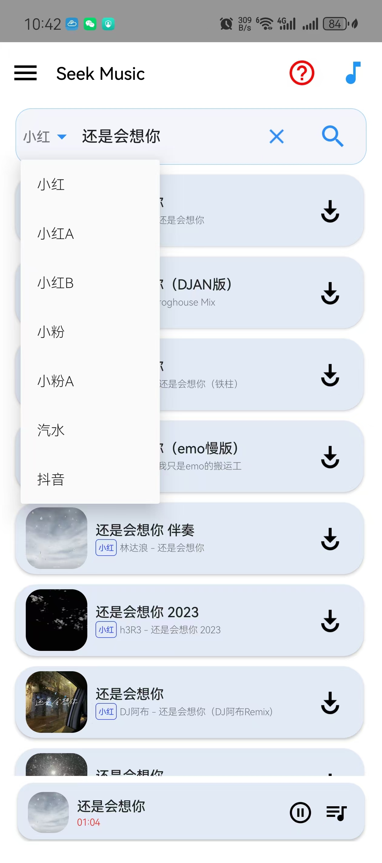 百兆母带音乐下载(图1)