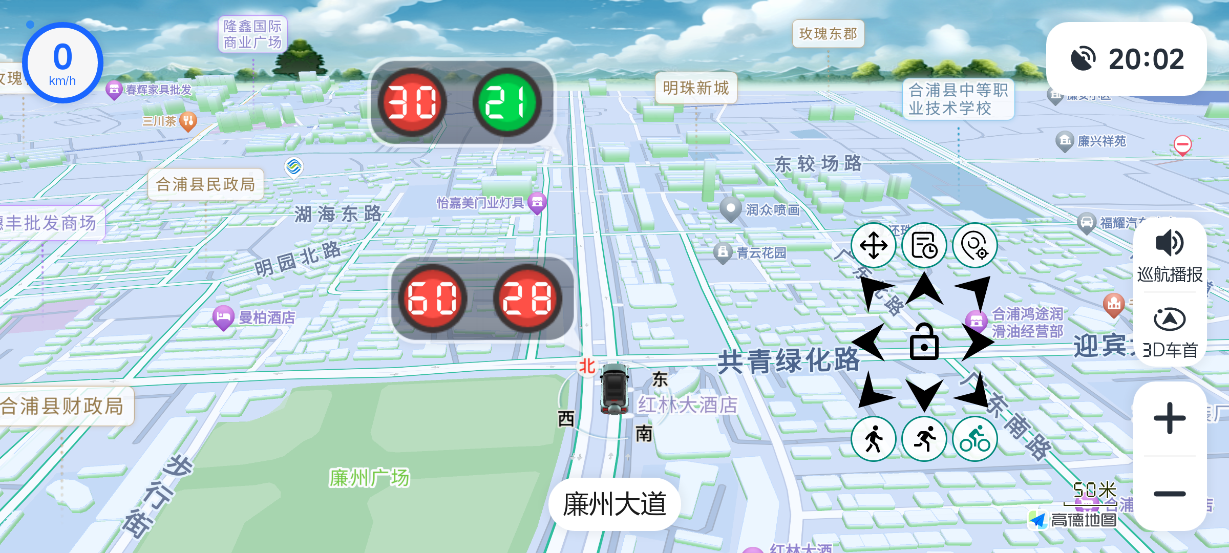 高德精简自用高德{车友投稿}(图1)